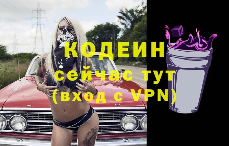 Кодеиновый сироп Lean напиток Lean (лин)  Кадников 